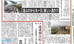 北海道建設新聞の記者が現場に同行取材！