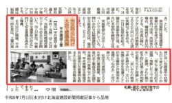 令和8年度　安全大会を開催しました